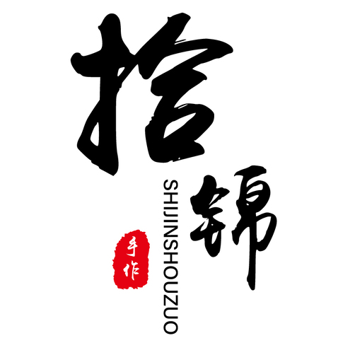 拾錦手作logo設(shè)計(jì)