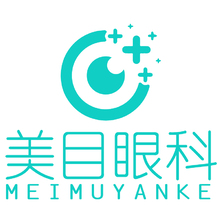 美目眼科