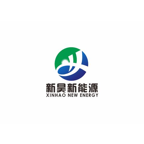 惠州市新昊新能源有限公司logo设计