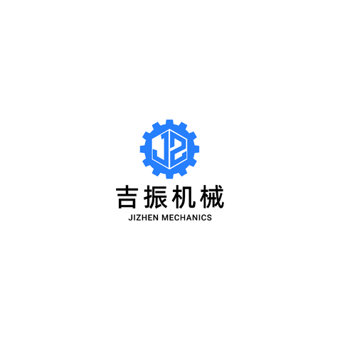 吉振机械logo设计