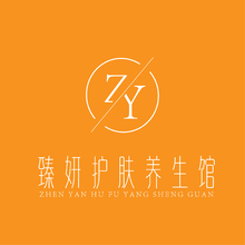 臻妍护肤养生馆