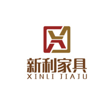新利家具