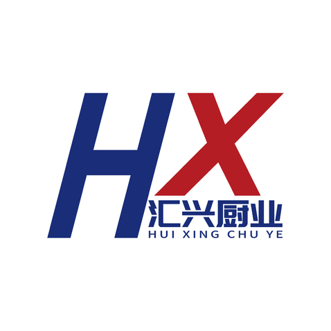 汇兴厨业logo设计