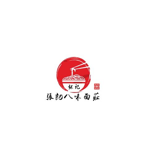 张记八味面莊logo设计