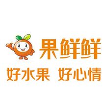 果鲜鲜