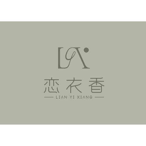 戀衣香logo設計