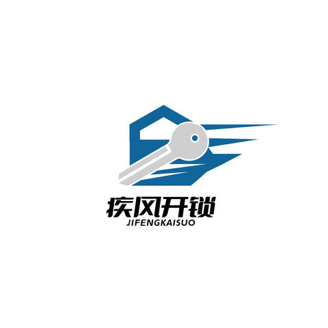 疾风开锁LOGO设计logo设计