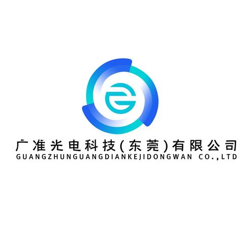 广准光电科技东莞有限公司logo设计