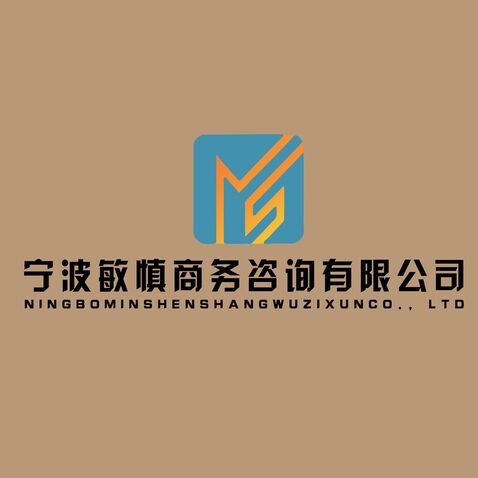 宁波敏慎商务咨询有限公司logo设计