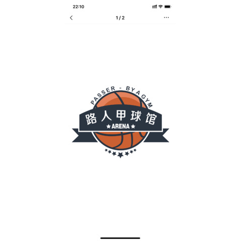 路人甲球馆logo设计