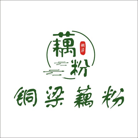 铜梁藕粉logo设计