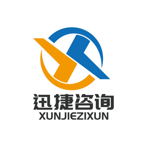 宁乡迅捷咨询服务有限公司logo设计