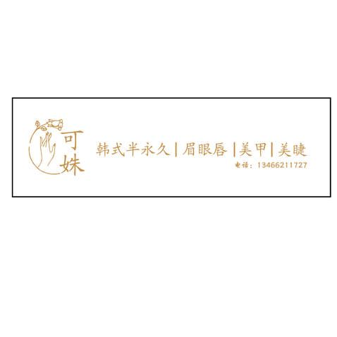 可姝logo设计