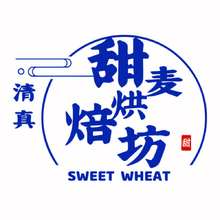 甜麦