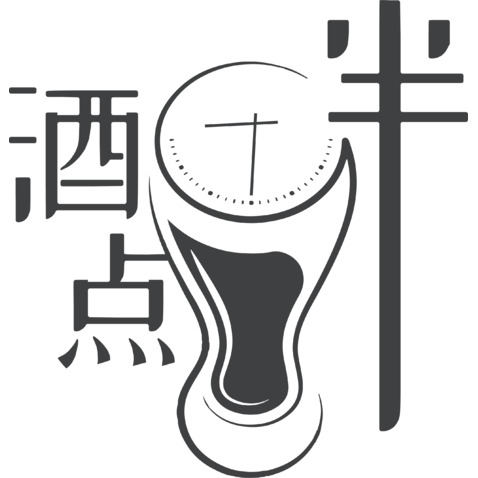 酒点半logo设计