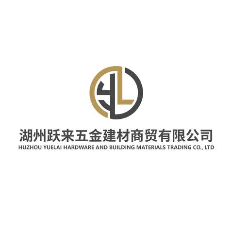 湖州躍來五金建材商貿有限公司logo設計