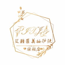 艾鞋匠