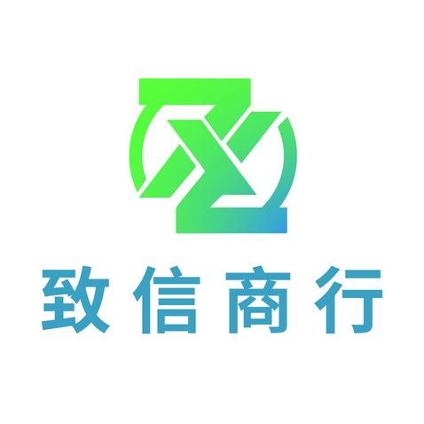 致信商行logo设计