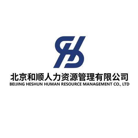 北京和顺人力资源管理有限公司logo设计