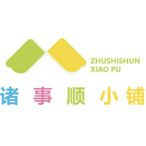 诸事顺小铺logo设计