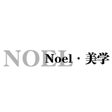 美学