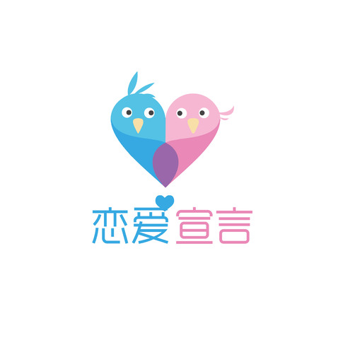 恋爱宣言logo设计