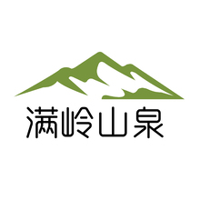 满岭山泉
