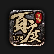 游戏图标