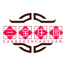 三宝庄园
