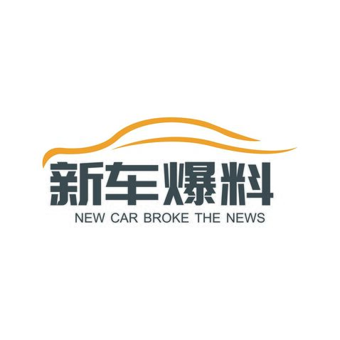 新车爆料logo设计