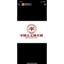 半糖主义糖水铺