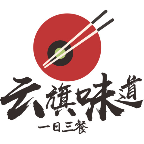 云旗味道logo设计