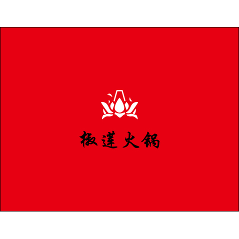 莲椒火锅logo设计