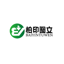 柏印图文