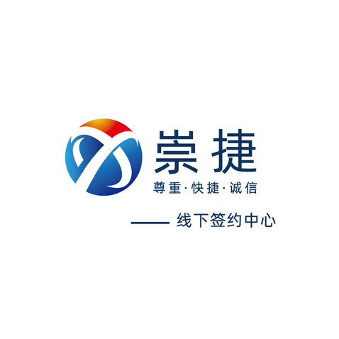 崇捷logo设计