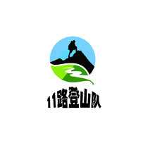 11路登山队
