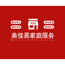 美佳易家庭服务