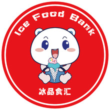 冰品食汇