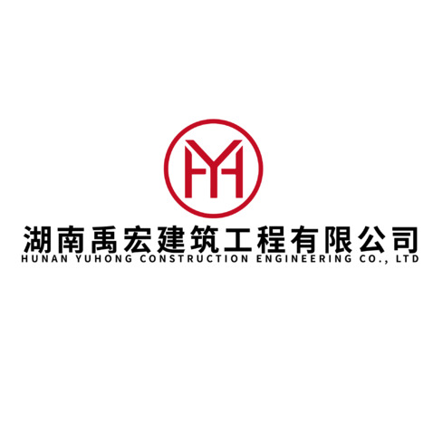 湖南禹宏建筑工程有限公司logo设计