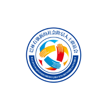 巴林右旗新的社会阶层人士联谊会