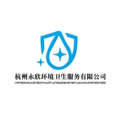 永欣环境卫生logo设计