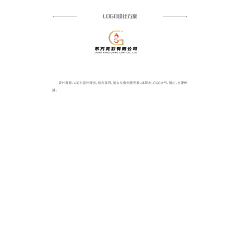 东方亮彩有限公司logo设计