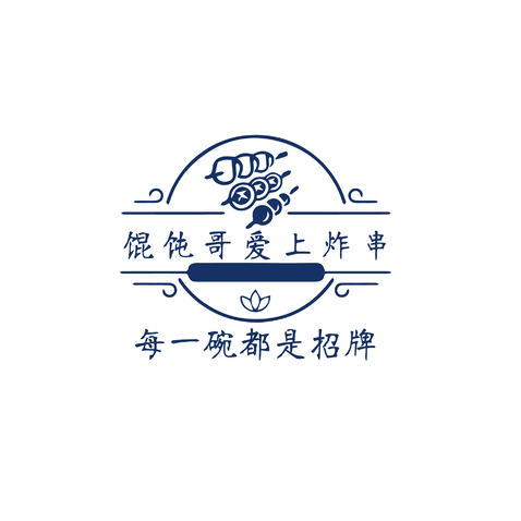 馄饨哥爱上炸串logo设计