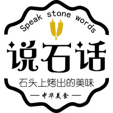 说石话logo