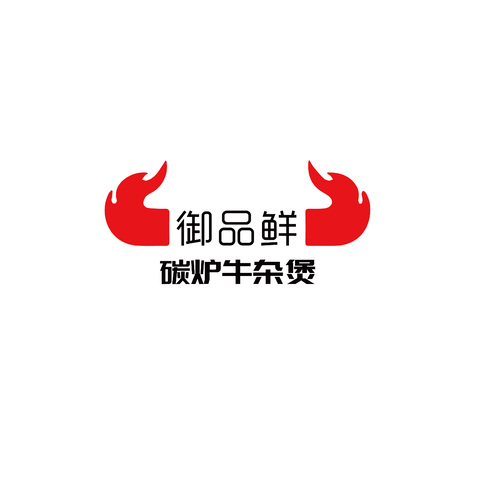 御品鲜碳锅牛杂煲logo设计