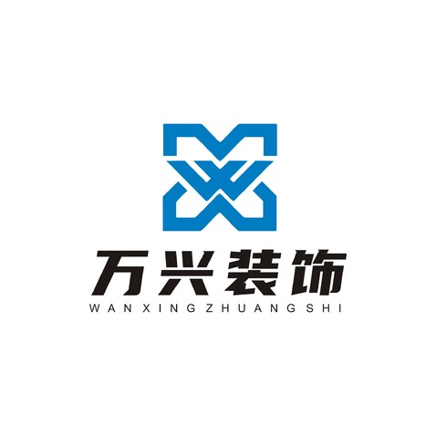 万兴装饰logo设计