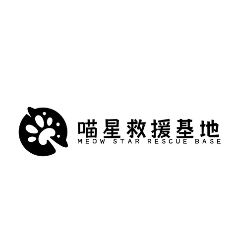 喵星救援基地logo设计