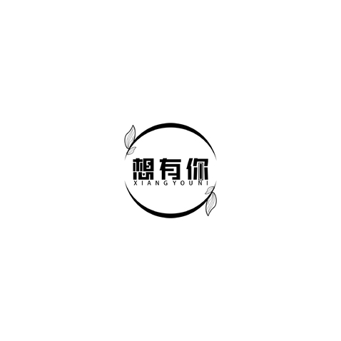 想有你logo设计