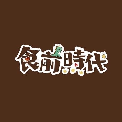 食前时代logo设计