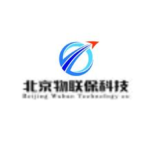 北京物联保科技